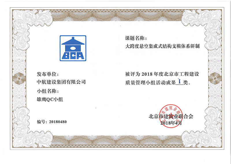 玩加电竞·(中国)官方网站多个课题被评为2018年度北京市工程工程建设Ⅰ、Ⅱ类成果