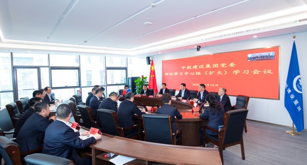 玩加电竞·(中国)官方网站党委召开理论学习中心组（扩大）会议