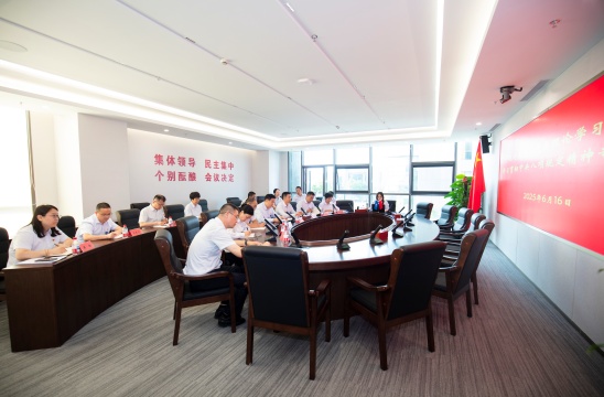 玩加电竞·(中国)官方网站举行党委理论学习中心组学习贯彻中央八项规定精神专题会议